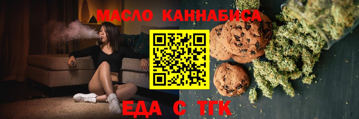 Изобильный  Cannafood марихуана  Вход с VPN 