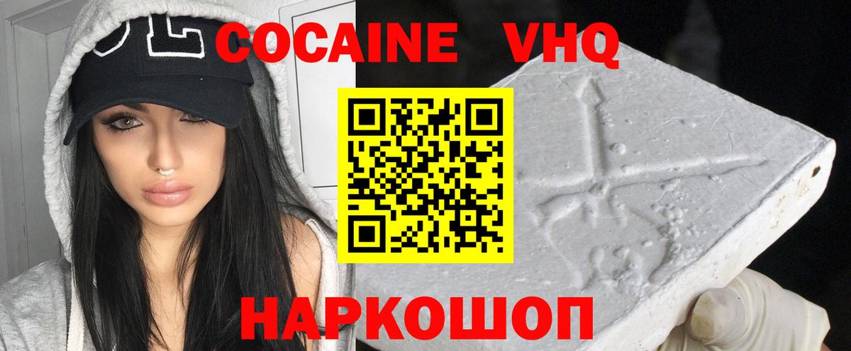 Кокаин 97%  Вход с VPN  КОКАИН  Изобильный  КОКАИН 99% 