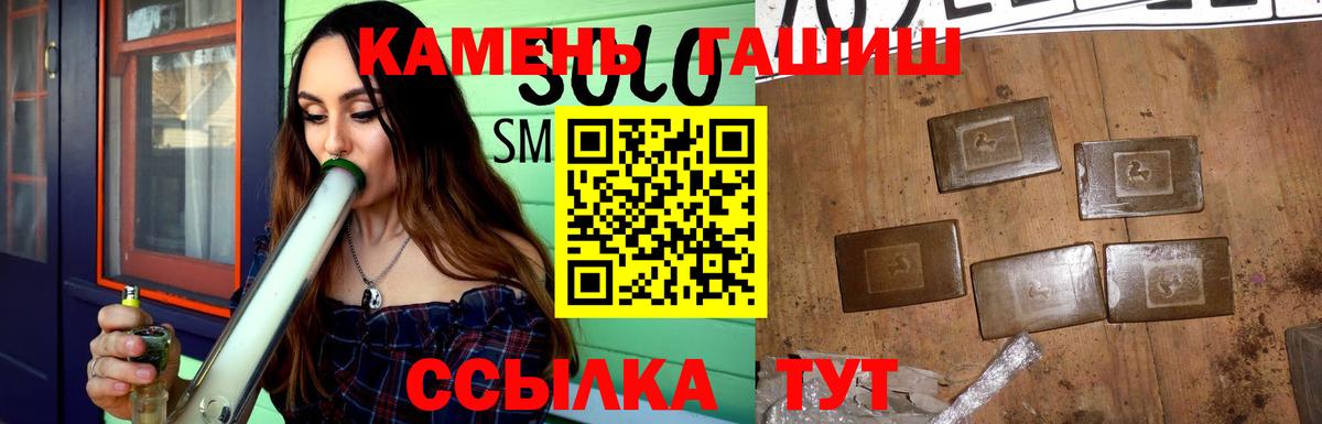 Гашиш хэш  Вход с VPN  Изобильный 