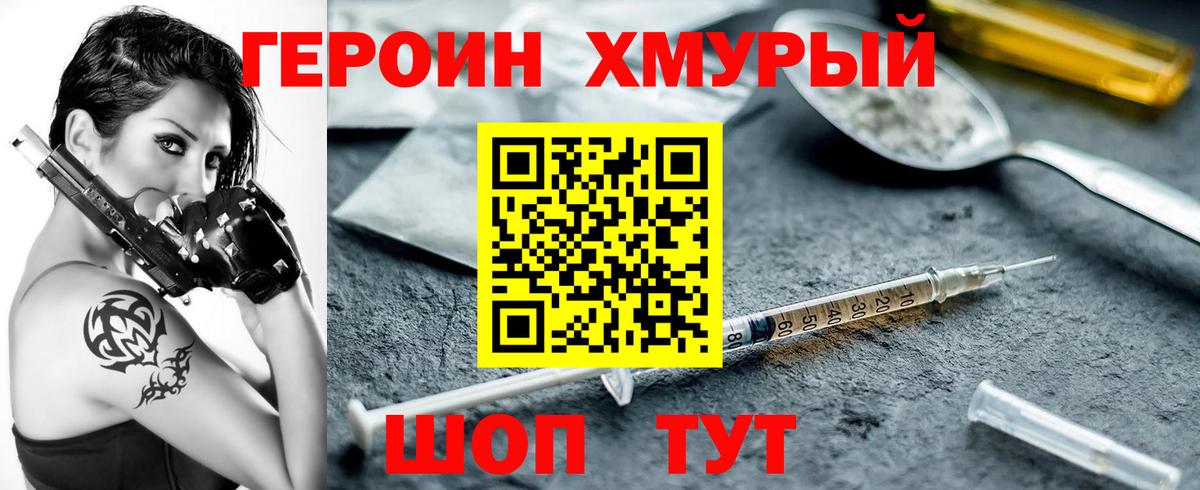 Героин гречка Изобильный