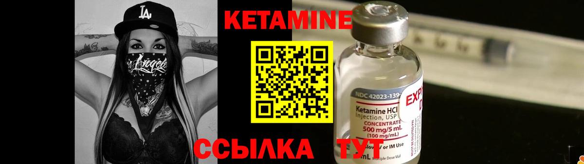 КЕТАМИН VHQ  Кетамин VHQ  hydra ССЫЛКА  Изобильный  Вход с VPN 