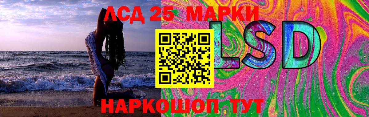 LSD-25 экстази  Вход с VPN  LSD-25 экстази ecstasy  Изобильный  ЛСД экстази кислота 