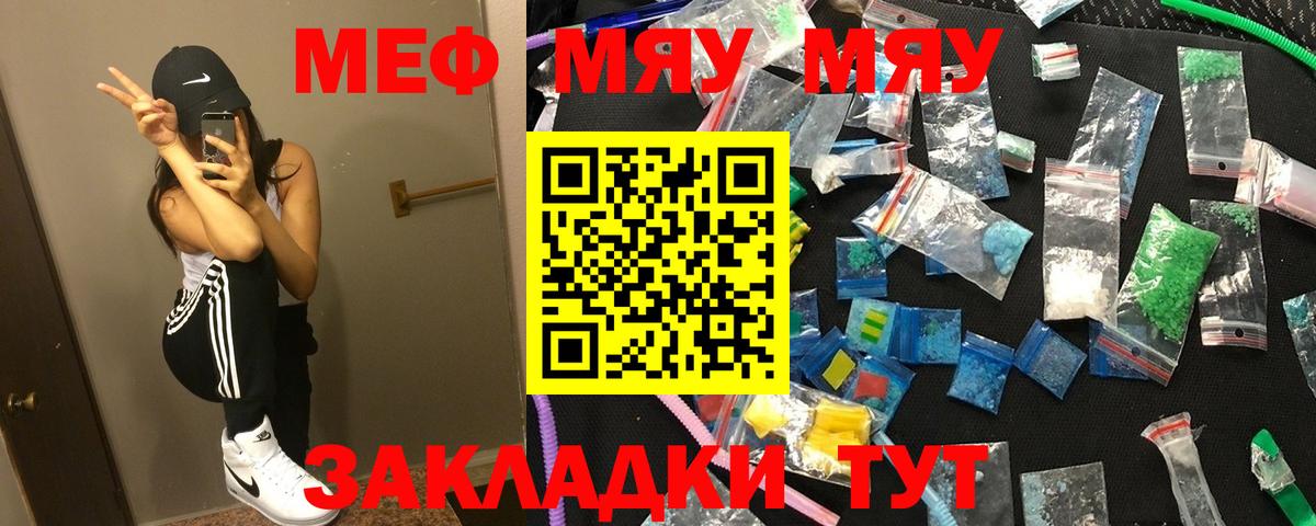 МЕФ mephedrone  МЯУ-МЯУ  Вход с VPN  Изобильный  Меф мука 