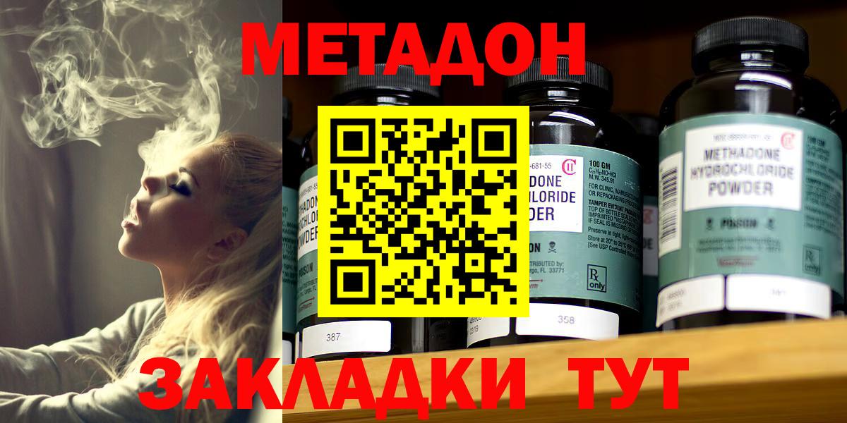 Метадон мёд  МЕТАДОН белоснежный  Вход с VPN  Изобильный 