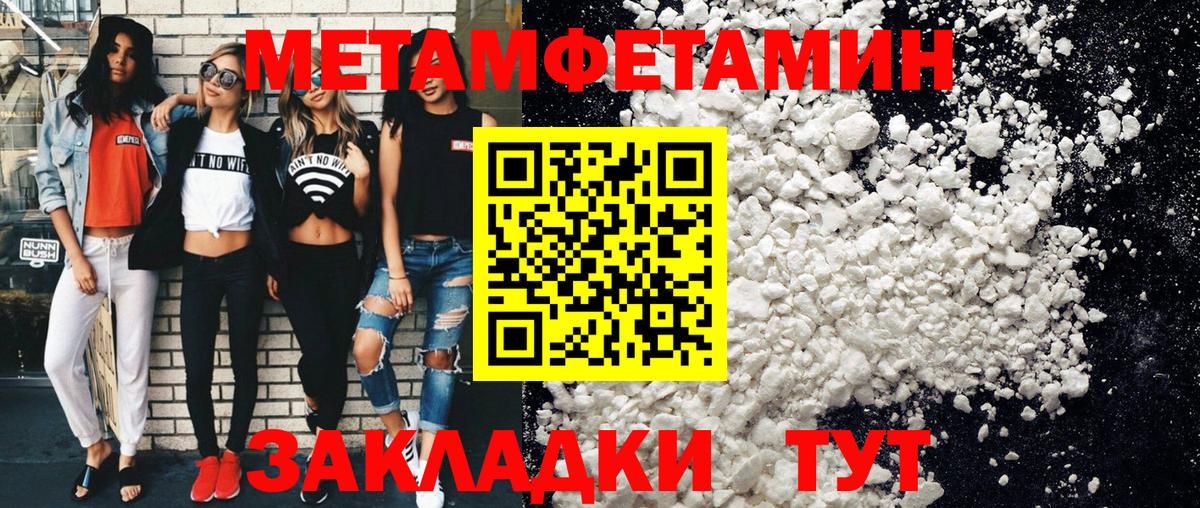 МЕТАМФЕТАМИН кристалл  Вход с VPN  Изобильный 