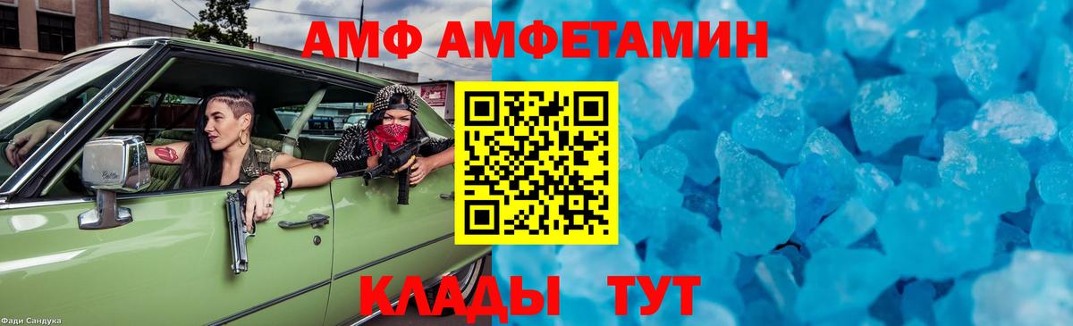 МЕТАМФЕТАМИН пудра Изобильный