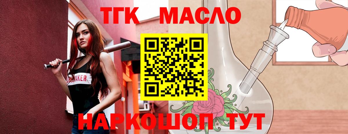 Изобильный  Дистиллят ТГК THC oil  ТГК вейп с тгк  Вход с VPN 
